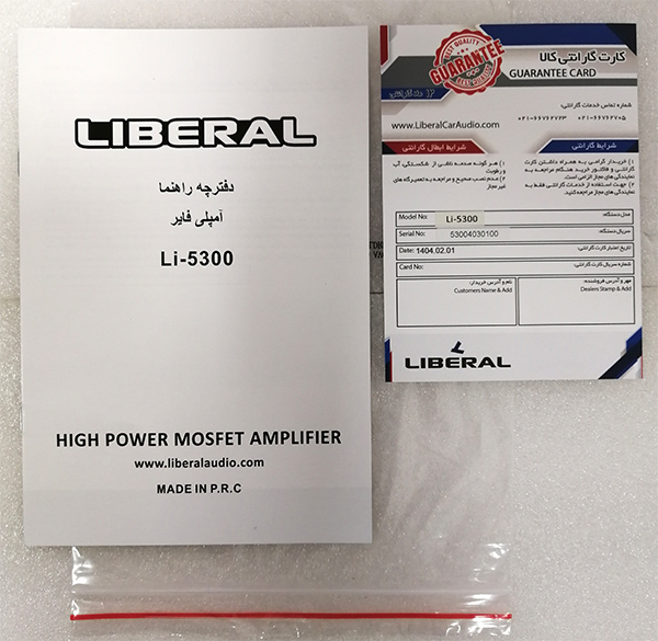 آمپلی فایر 4 کانال مدل Li-5300
