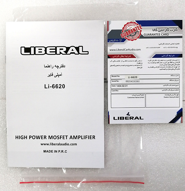آمپلی فایر 4 کانال مدل Li-6620