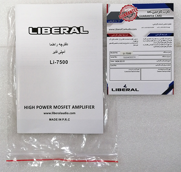آمپلی فایر 4 کانال مدل Li-7500